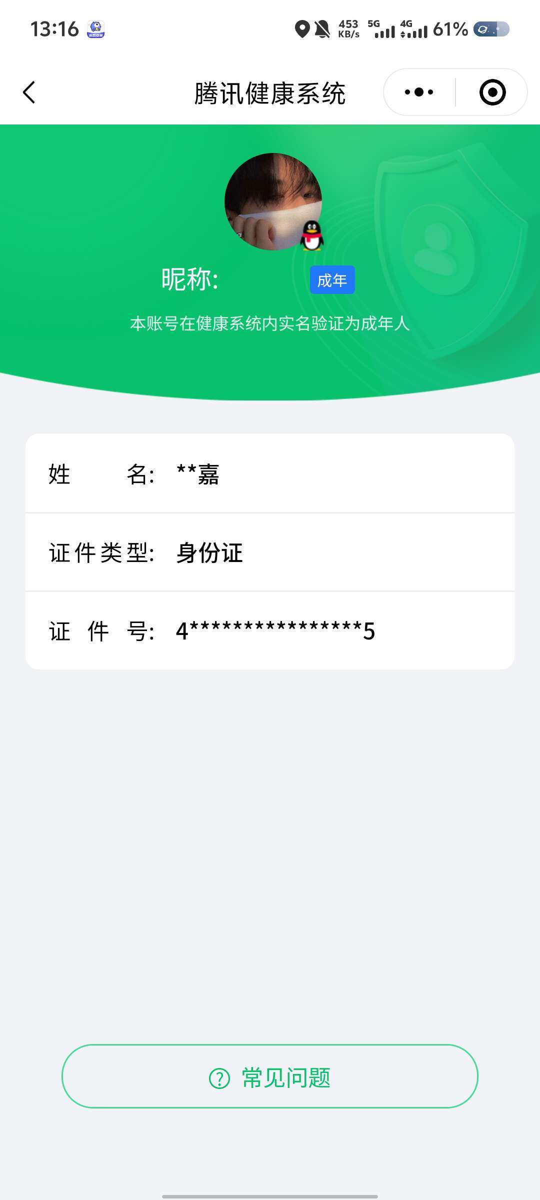WZ033157267王者荣耀账号详情图7 WZ033157267王者荣耀账号详情图7