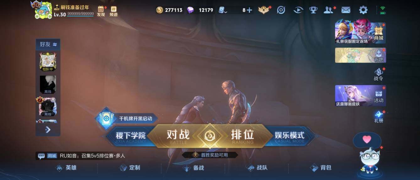 WZ033157267王者荣耀账号详情图9 WZ033157267王者荣耀账号详情图9