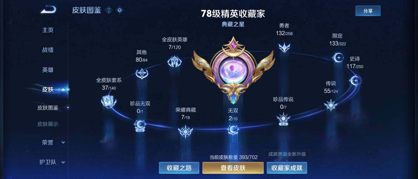 WZ033157267王者荣耀账号详情图12 WZ033157267王者荣耀账号详情图12