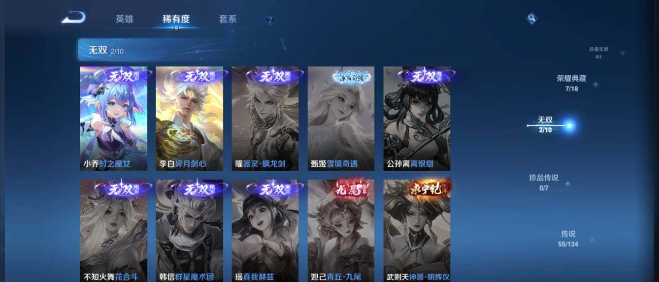 WZ033157267王者荣耀账号详情图13 WZ033157267王者荣耀账号详情图13