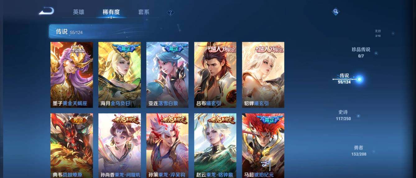 WZ033157267王者荣耀账号详情图14 WZ033157267王者荣耀账号详情图14