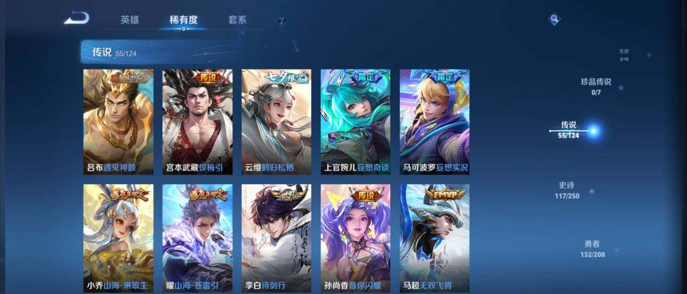 WZ033157267王者荣耀账号详情图16 WZ033157267王者荣耀账号详情图16