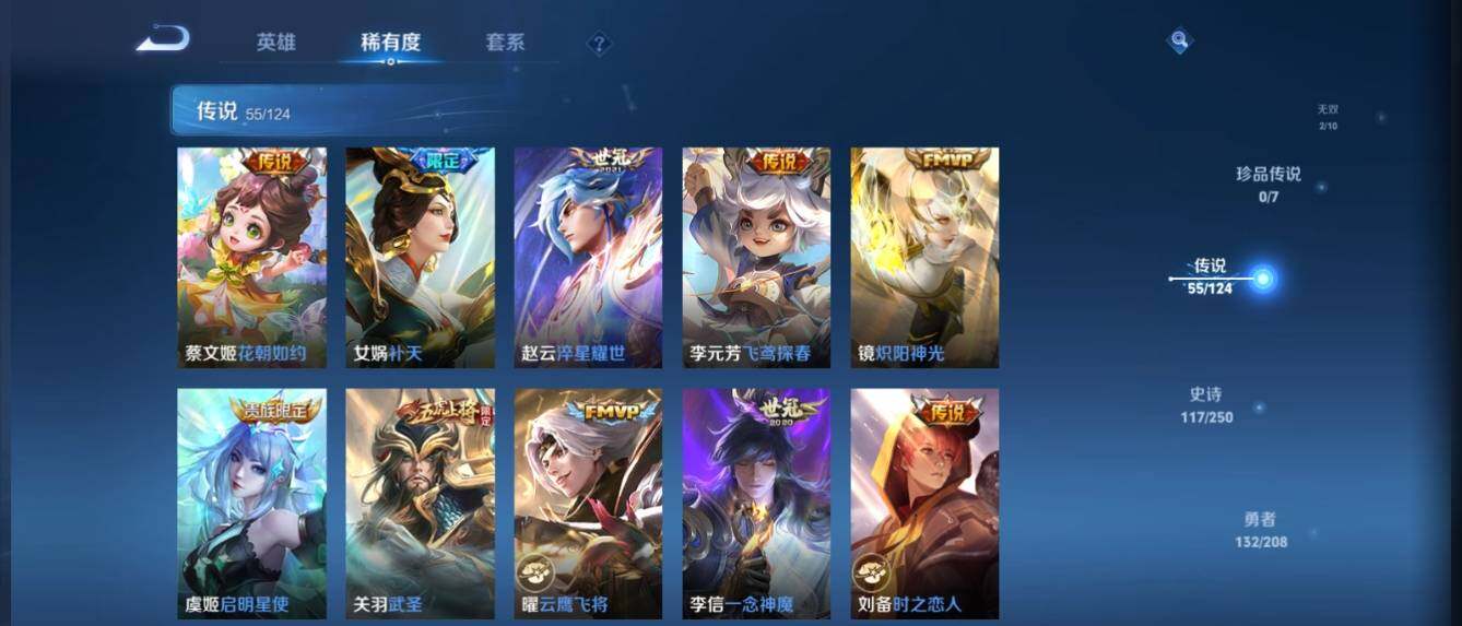 WZ033157267王者荣耀账号详情图17 WZ033157267王者荣耀账号详情图17