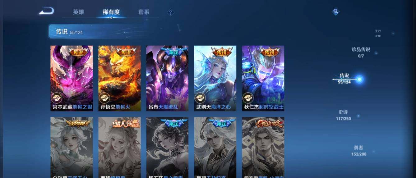 WZ033157267王者荣耀账号详情图19 WZ033157267王者荣耀账号详情图19