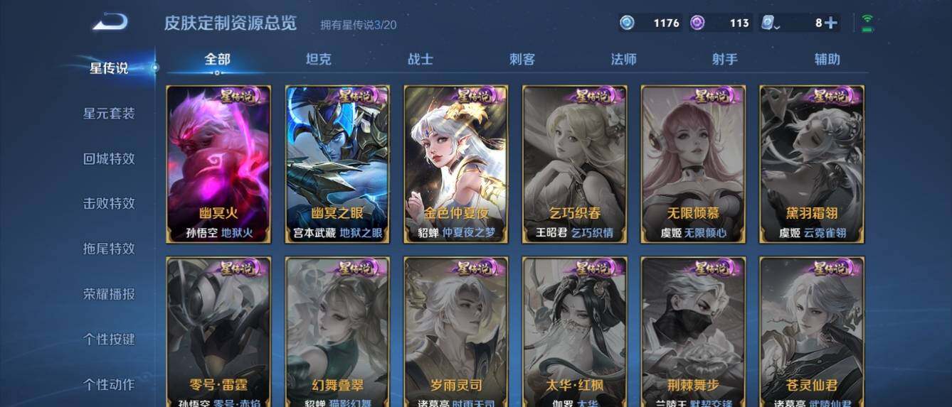 WZ033157267王者荣耀账号详情图22 WZ033157267王者荣耀账号详情图22