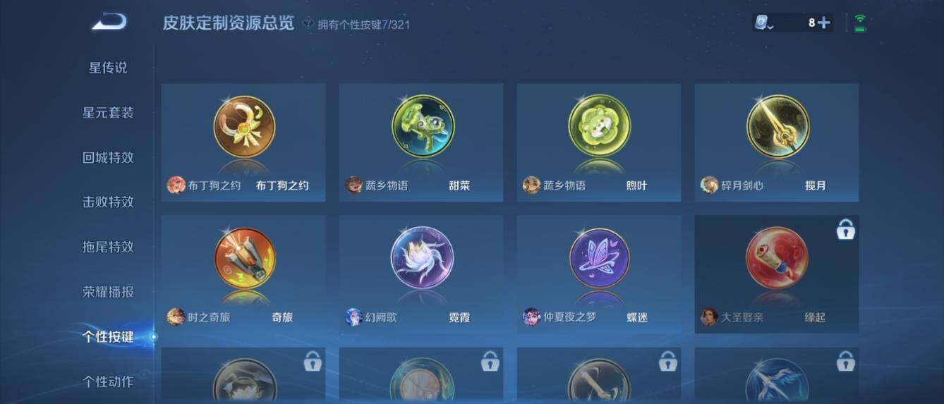 WZ033157267王者荣耀账号详情图23 WZ033157267王者荣耀账号详情图23