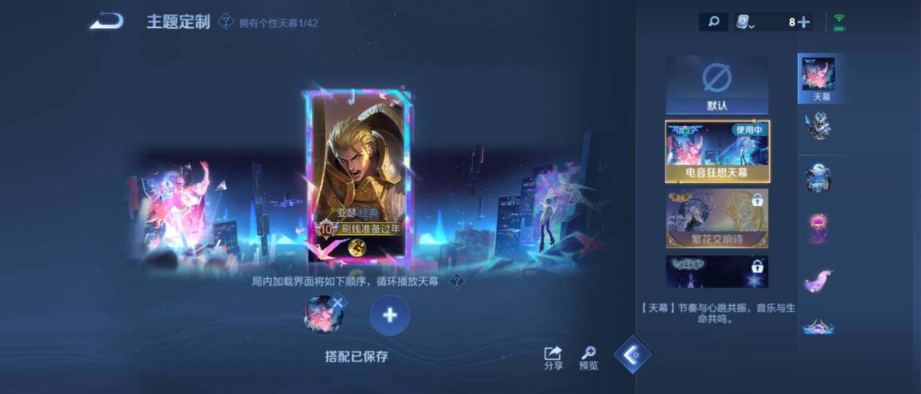 WZ033157267王者荣耀账号详情图24 WZ033157267王者荣耀账号详情图24