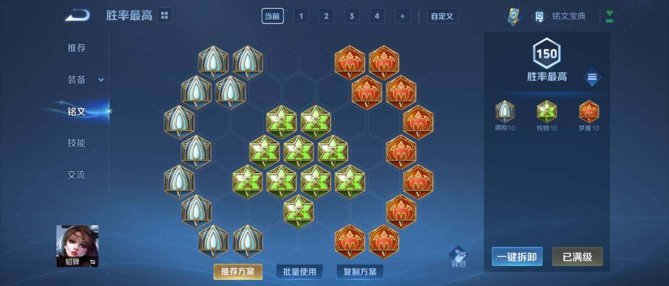 WZ033157267王者荣耀账号详情图25 WZ033157267王者荣耀账号详情图25