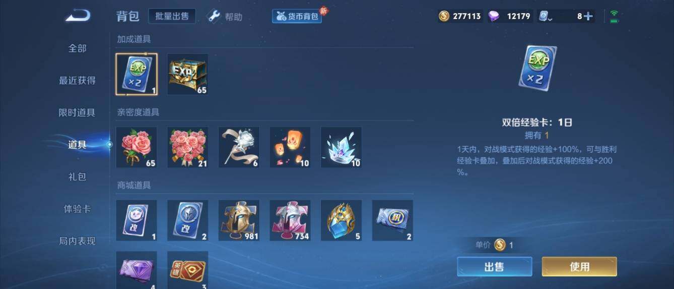 WZ033157267王者荣耀账号详情图26 WZ033157267王者荣耀账号详情图26