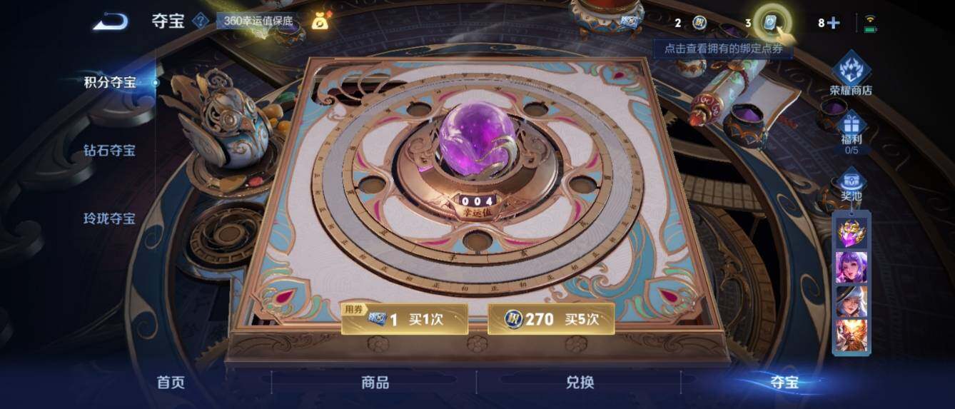 WZ033157267王者荣耀账号详情图28 WZ033157267王者荣耀账号详情图28
