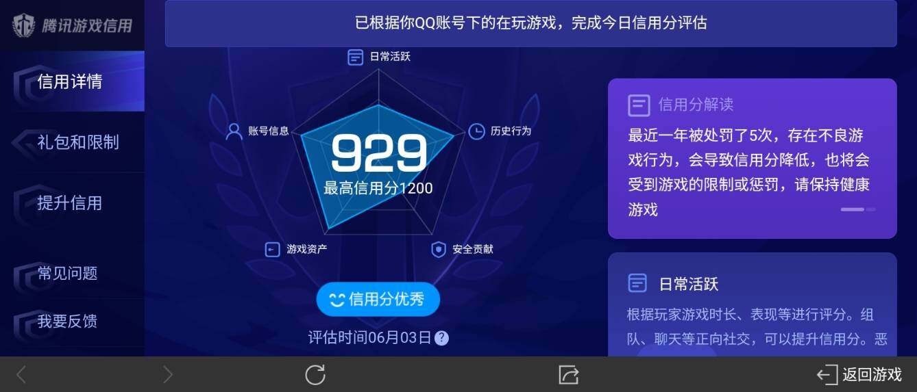 WZ033157267王者荣耀账号详情图29 WZ033157267王者荣耀账号详情图29