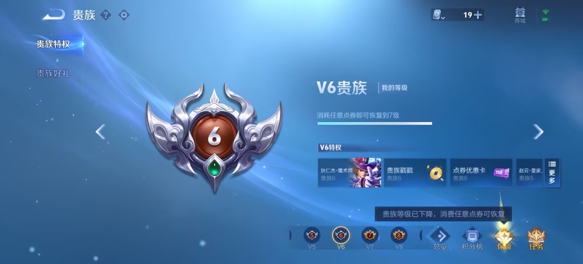 WZEY3157033王者荣耀账号详情图7 WZEY3157033王者荣耀账号详情图7