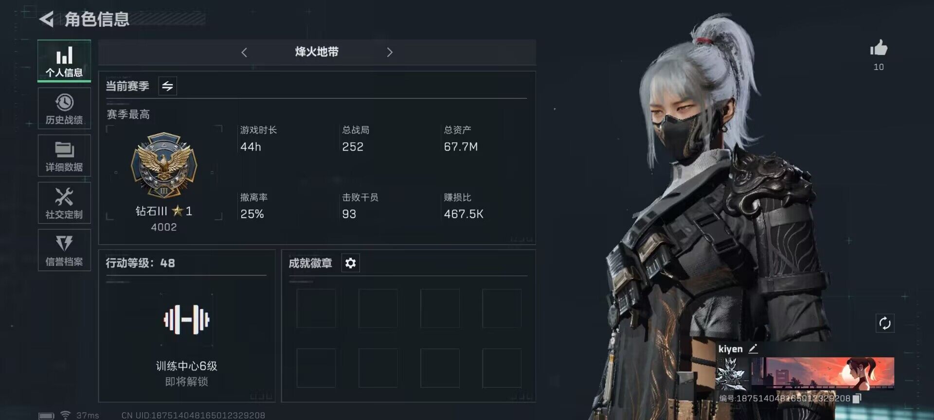三角洲行动账号QQ【SJZF1487】总资产(M)：67.7M/哈夫币(K)：14886K/哈夫币(K)：14886K/高级安全箱6(2x3)/骇爪-水墨云图/AK-12突击步枪-夜鹰/SR-25射手步枪-水墨云图/