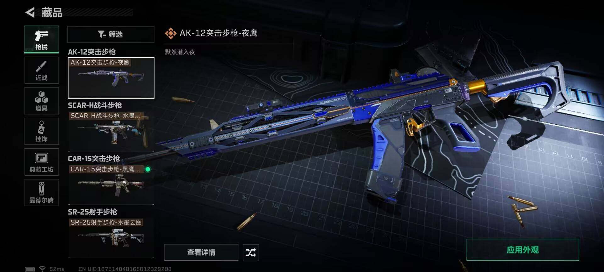 SJZEY35561三角洲行动账号详情图10 SJZEY35561三角洲行动账号详情图10