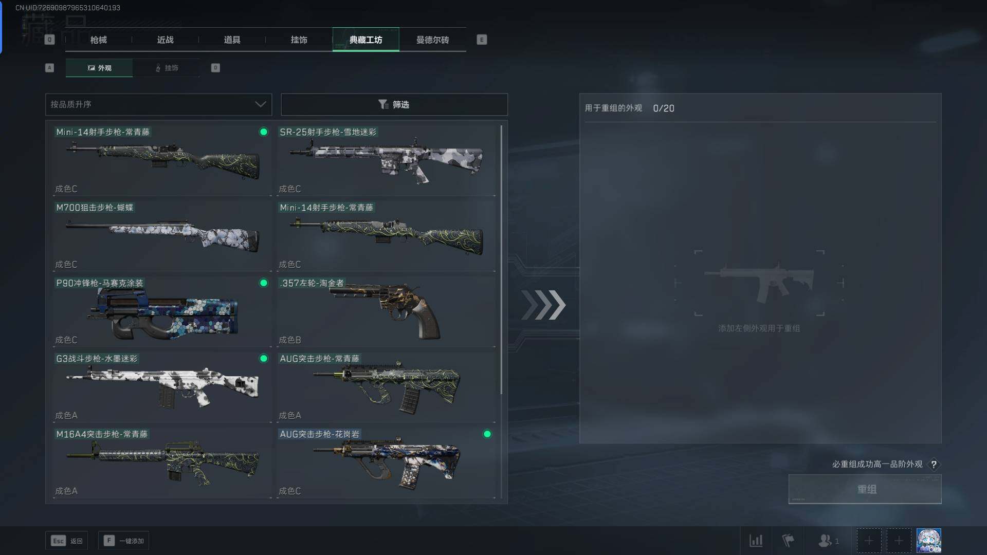 SJZEY35536三角洲行动账号详情图11 SJZEY35536三角洲行动账号详情图11