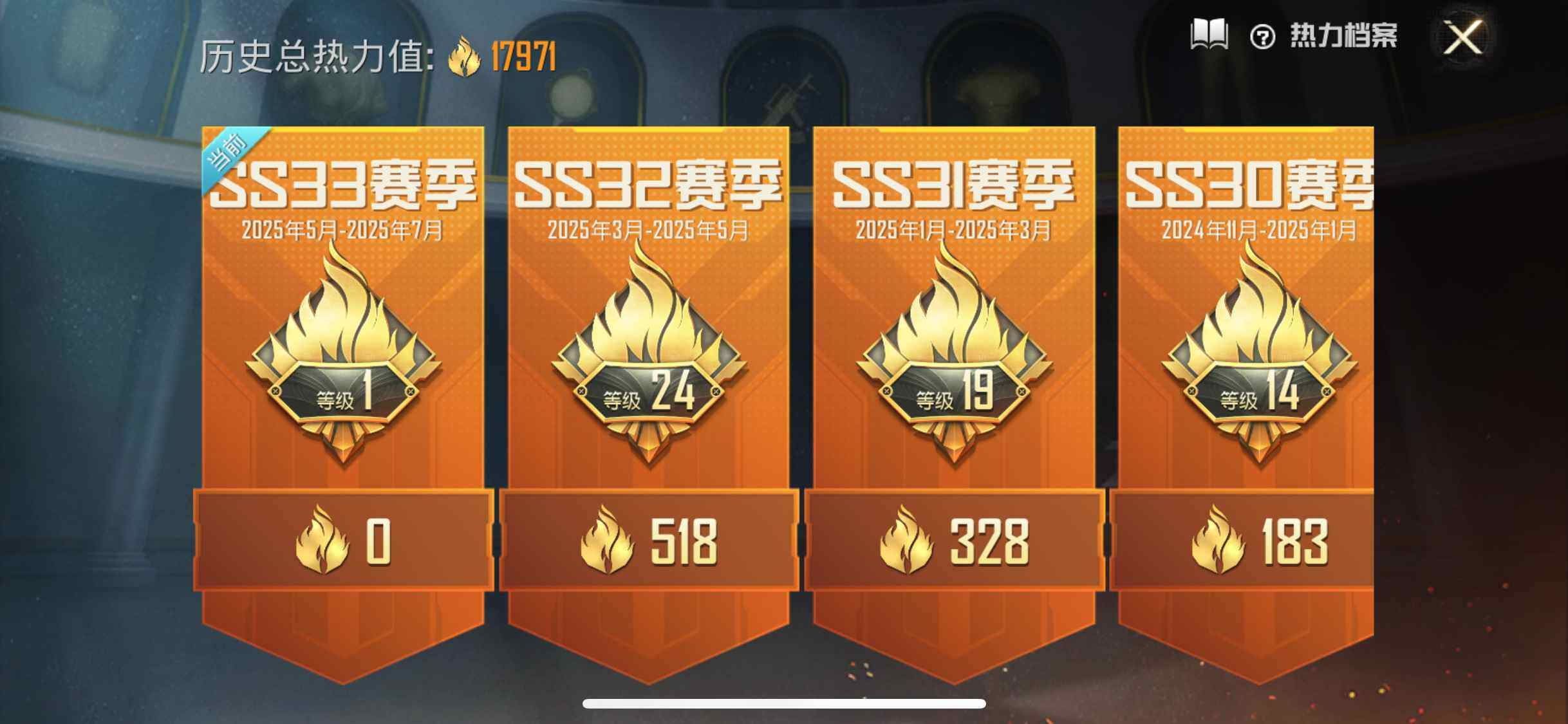 HPYXS3289576和平精英账号详情图3 HPYXS3289576和平精英账号详情图3