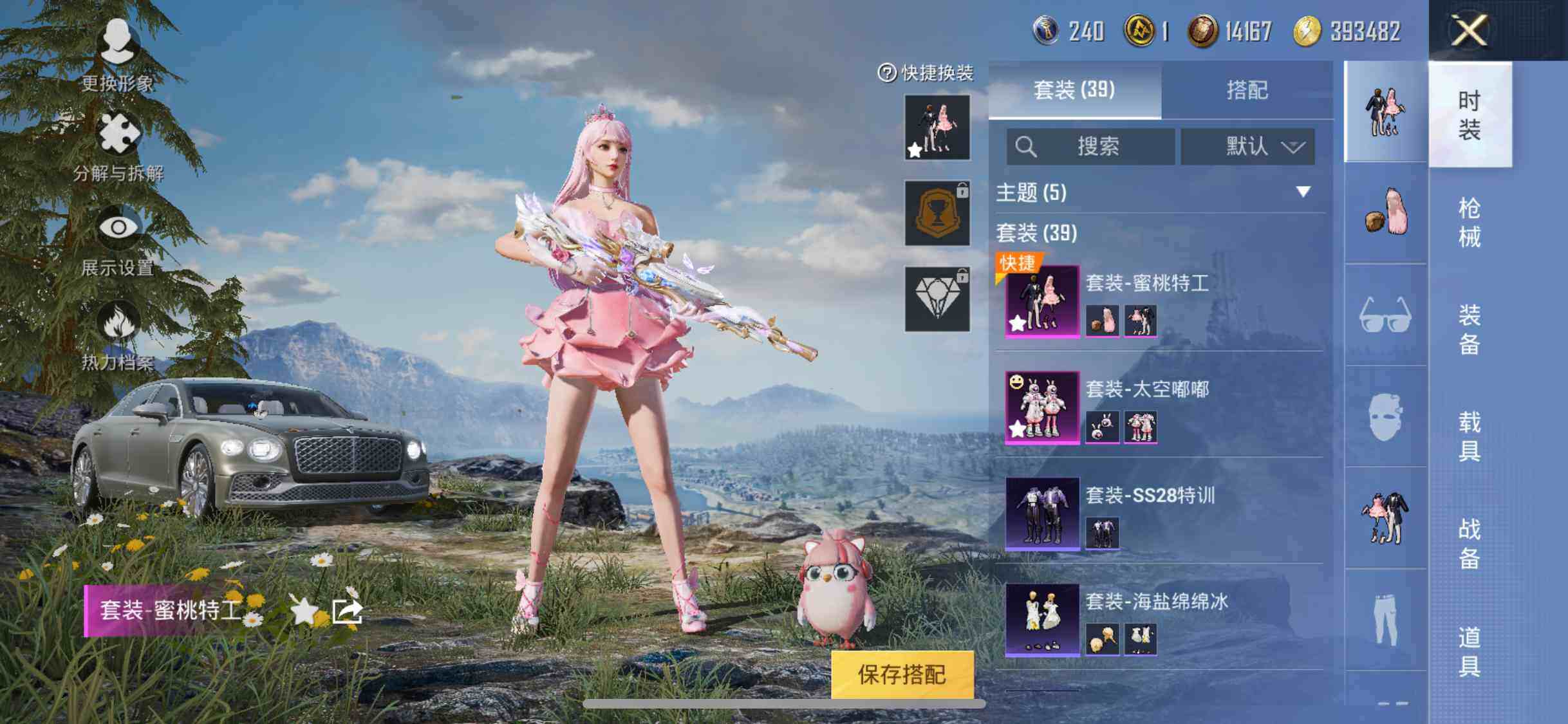 HPYXS3289576和平精英账号详情图4 HPYXS3289576和平精英账号详情图4