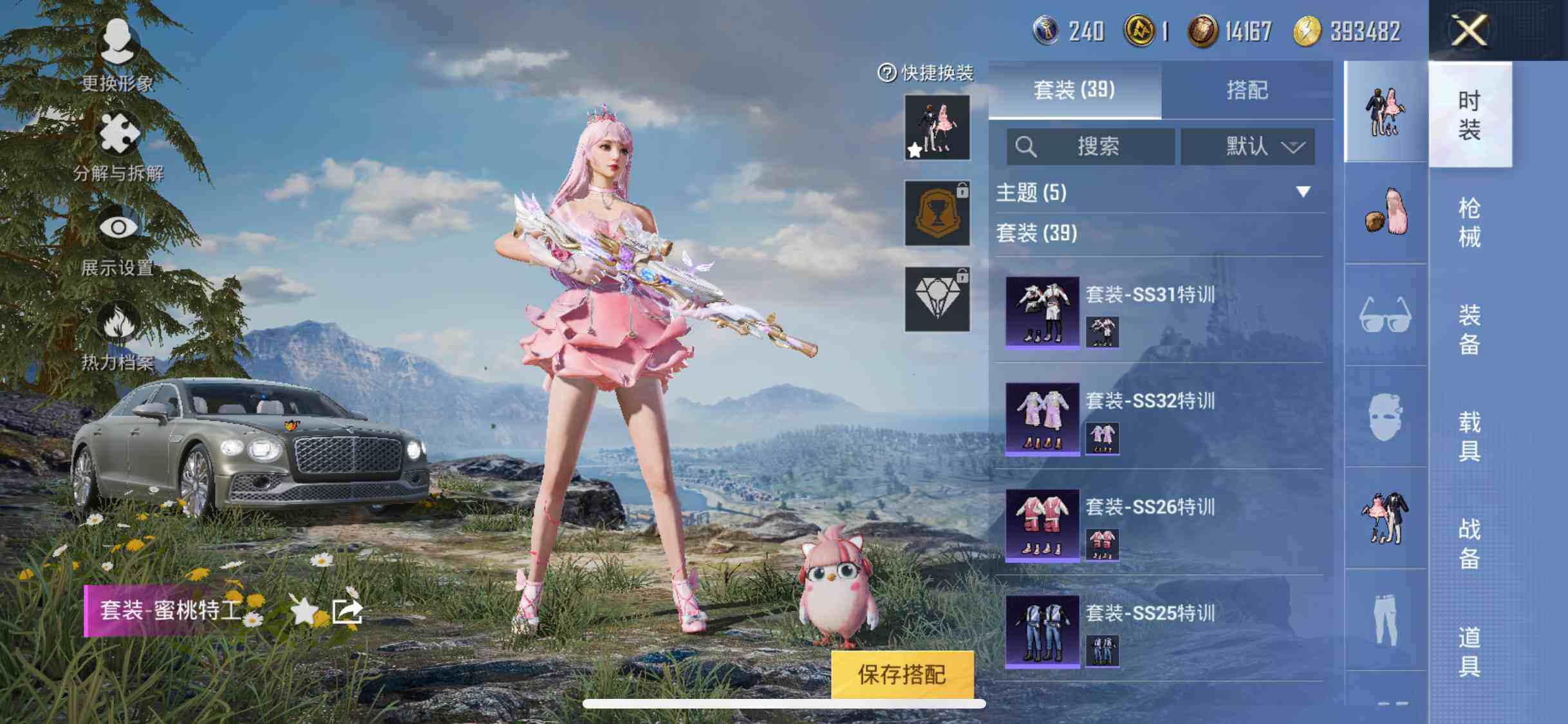 HPYXS3289576和平精英账号详情图5 HPYXS3289576和平精英账号详情图5