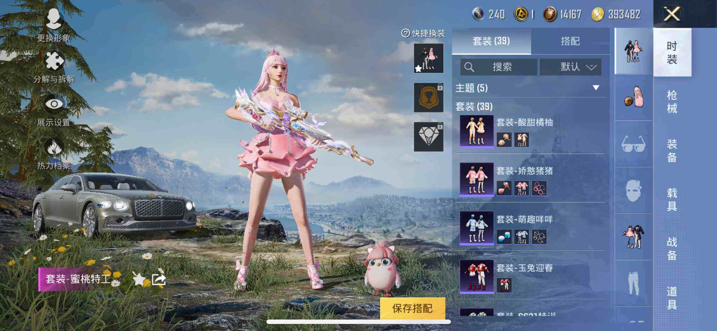 HPYXS3289576和平精英账号详情图6 HPYXS3289576和平精英账号详情图6