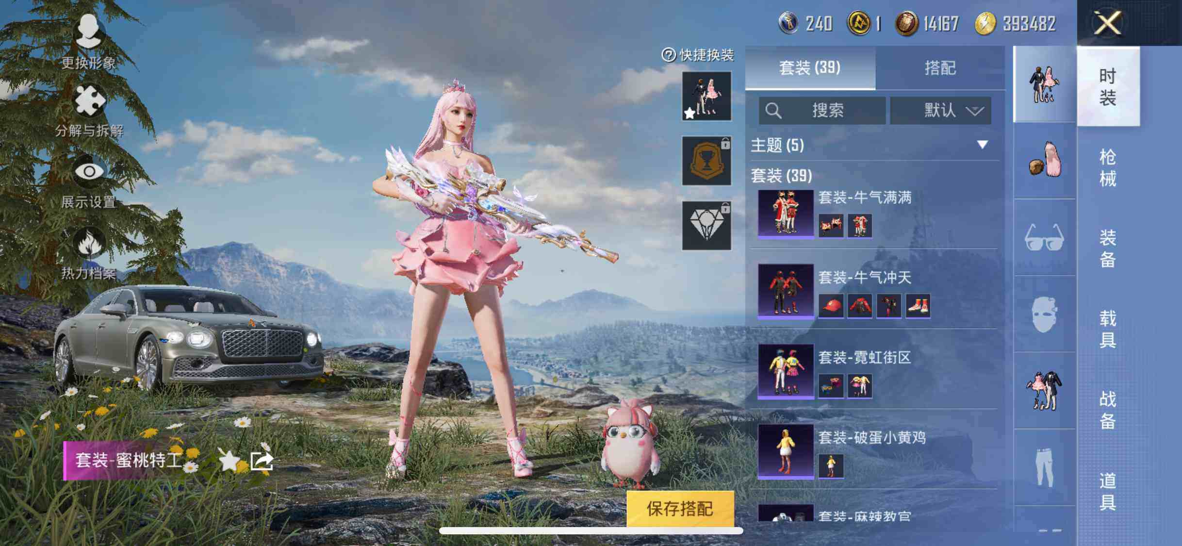 HPYXS3289576和平精英账号详情图8 HPYXS3289576和平精英账号详情图8