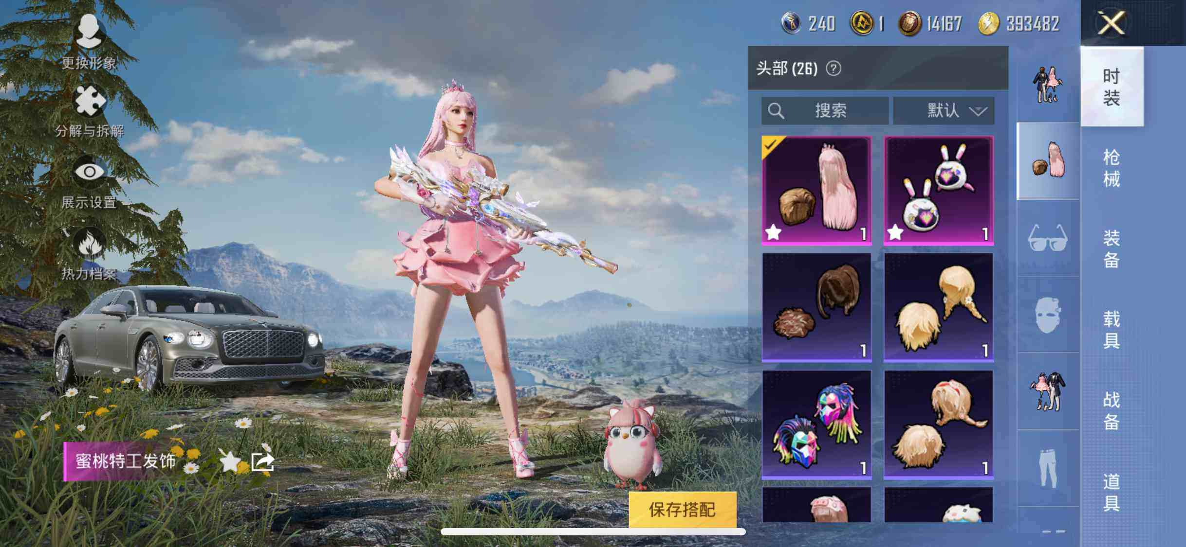 HPYXS3289576和平精英账号详情图9 HPYXS3289576和平精英账号详情图9