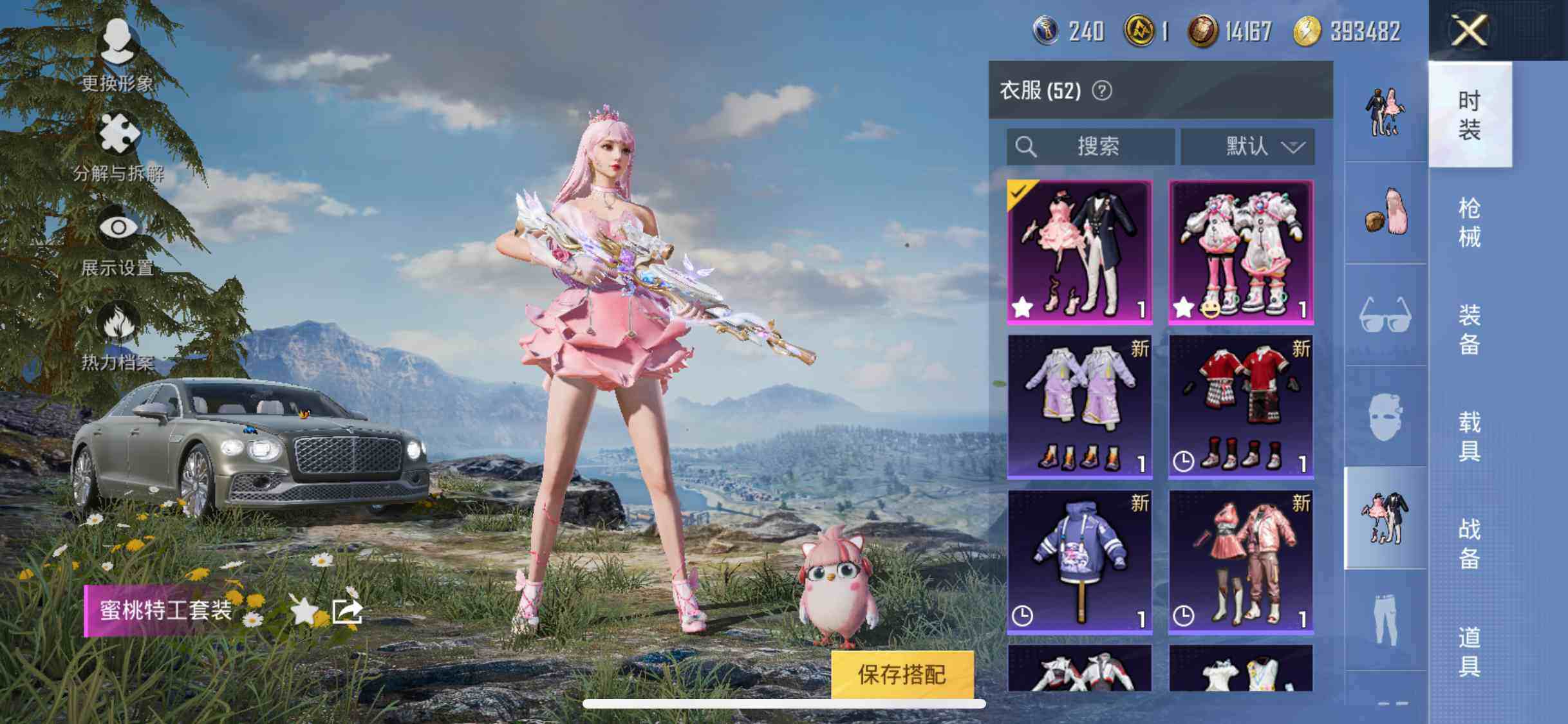 HPYXS3289576和平精英账号详情图12 HPYXS3289576和平精英账号详情图12