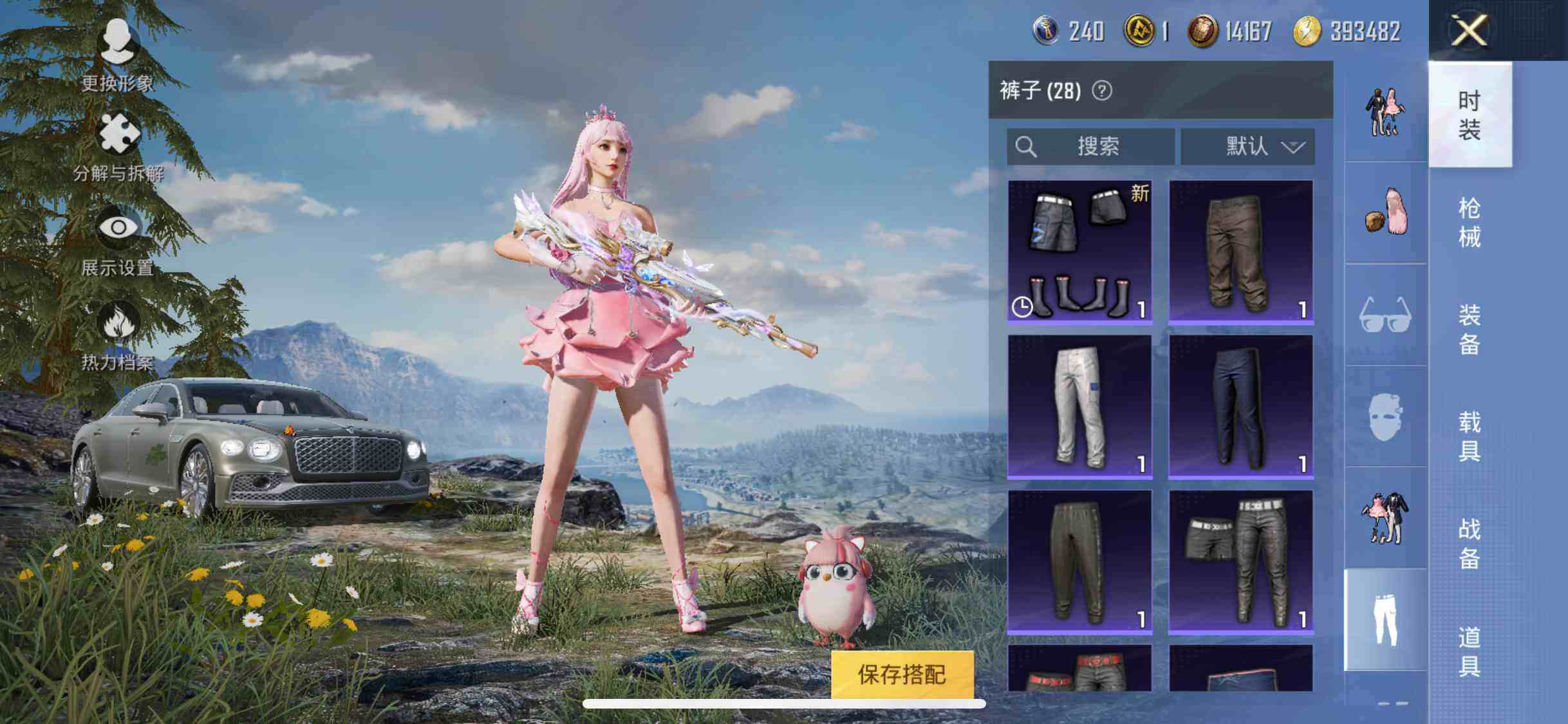 HPYXS3289576和平精英账号详情图13 HPYXS3289576和平精英账号详情图13