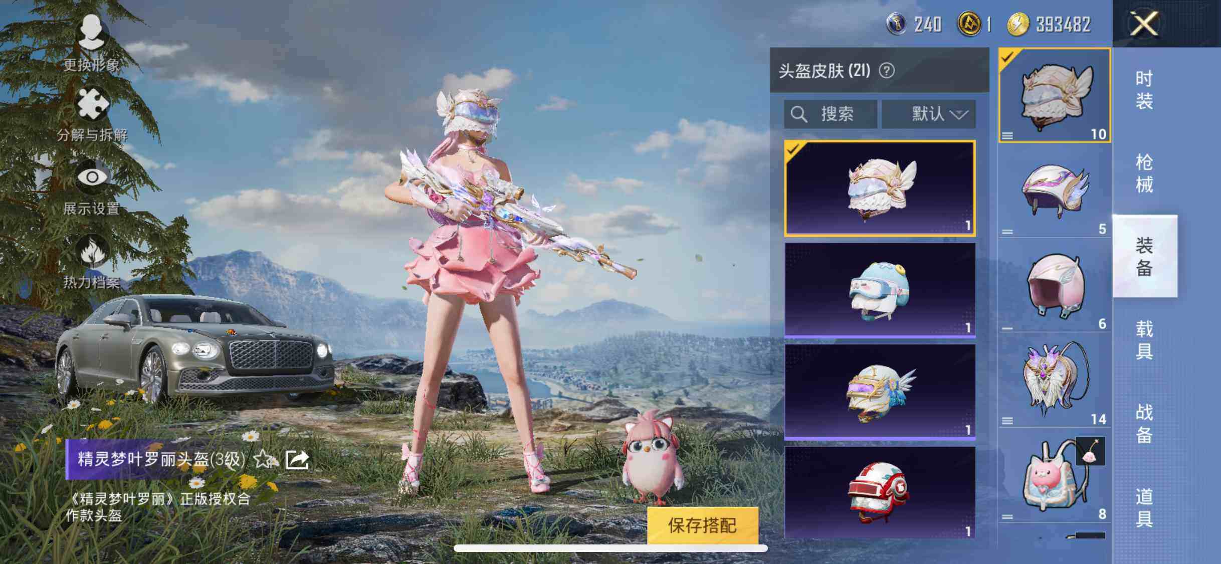 HPYXS3289576和平精英账号详情图15 HPYXS3289576和平精英账号详情图15