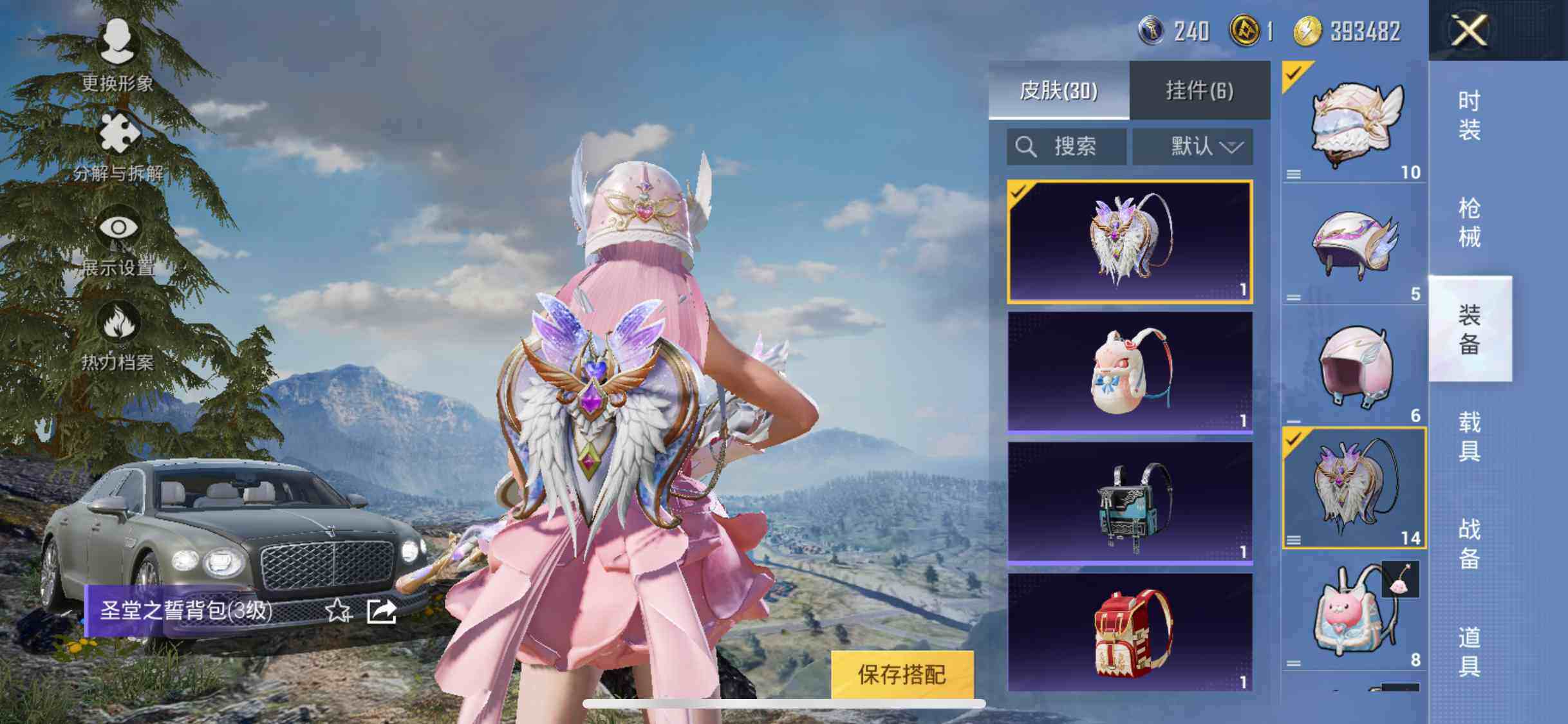 HPYXS3289576和平精英账号详情图16 HPYXS3289576和平精英账号详情图16