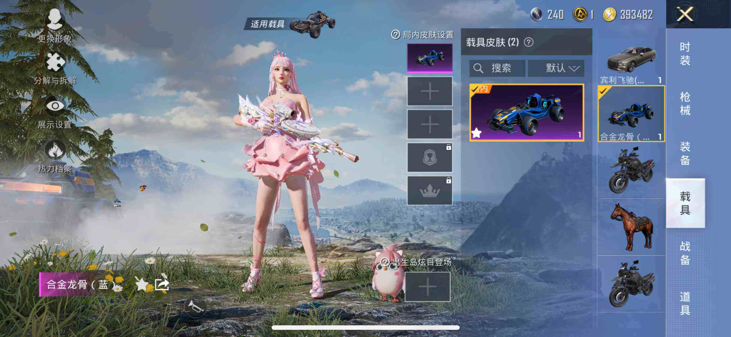 HPYXS3289576和平精英账号详情图18 HPYXS3289576和平精英账号详情图18