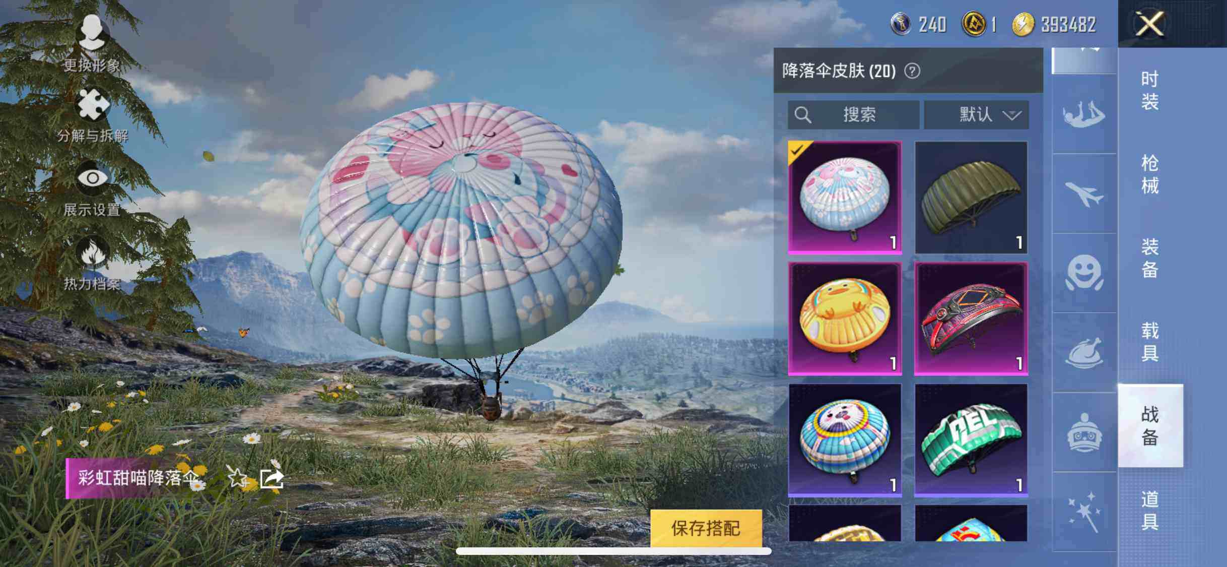 HPYXS3289576和平精英账号详情图20 HPYXS3289576和平精英账号详情图20