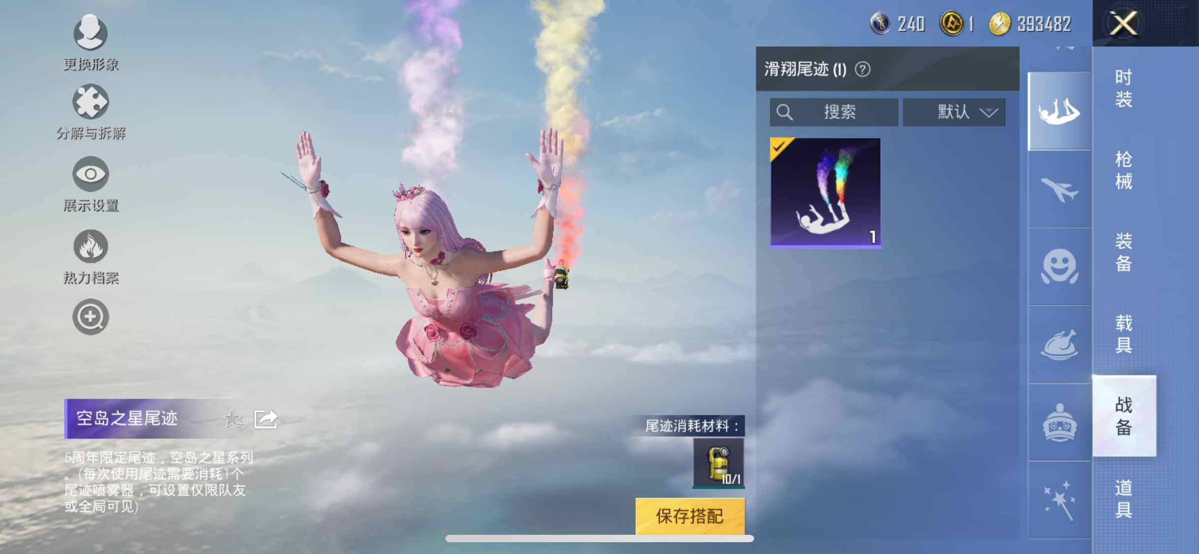 HPYXS3289576和平精英账号详情图21 HPYXS3289576和平精英账号详情图21