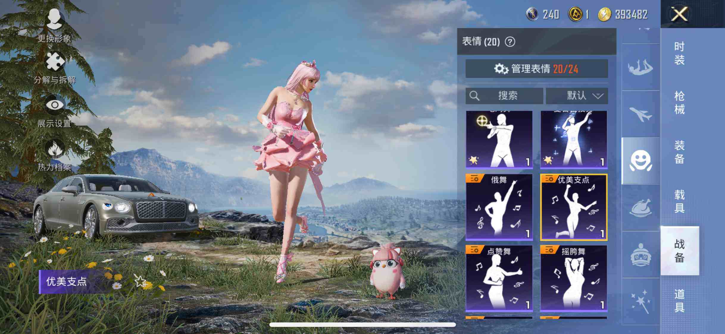 HPYXS3289576和平精英账号详情图22 HPYXS3289576和平精英账号详情图22