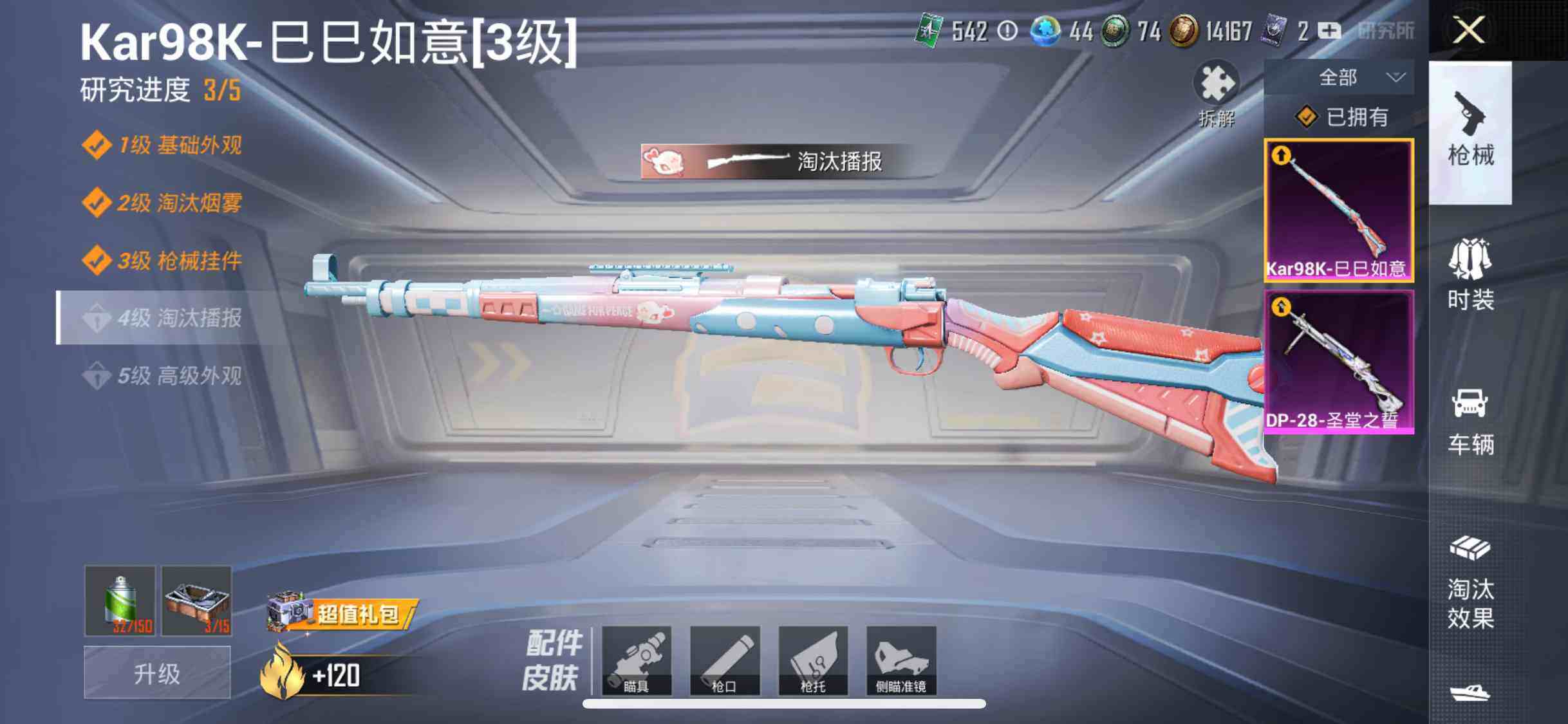 HPYXS3289576和平精英账号详情图24 HPYXS3289576和平精英账号详情图24