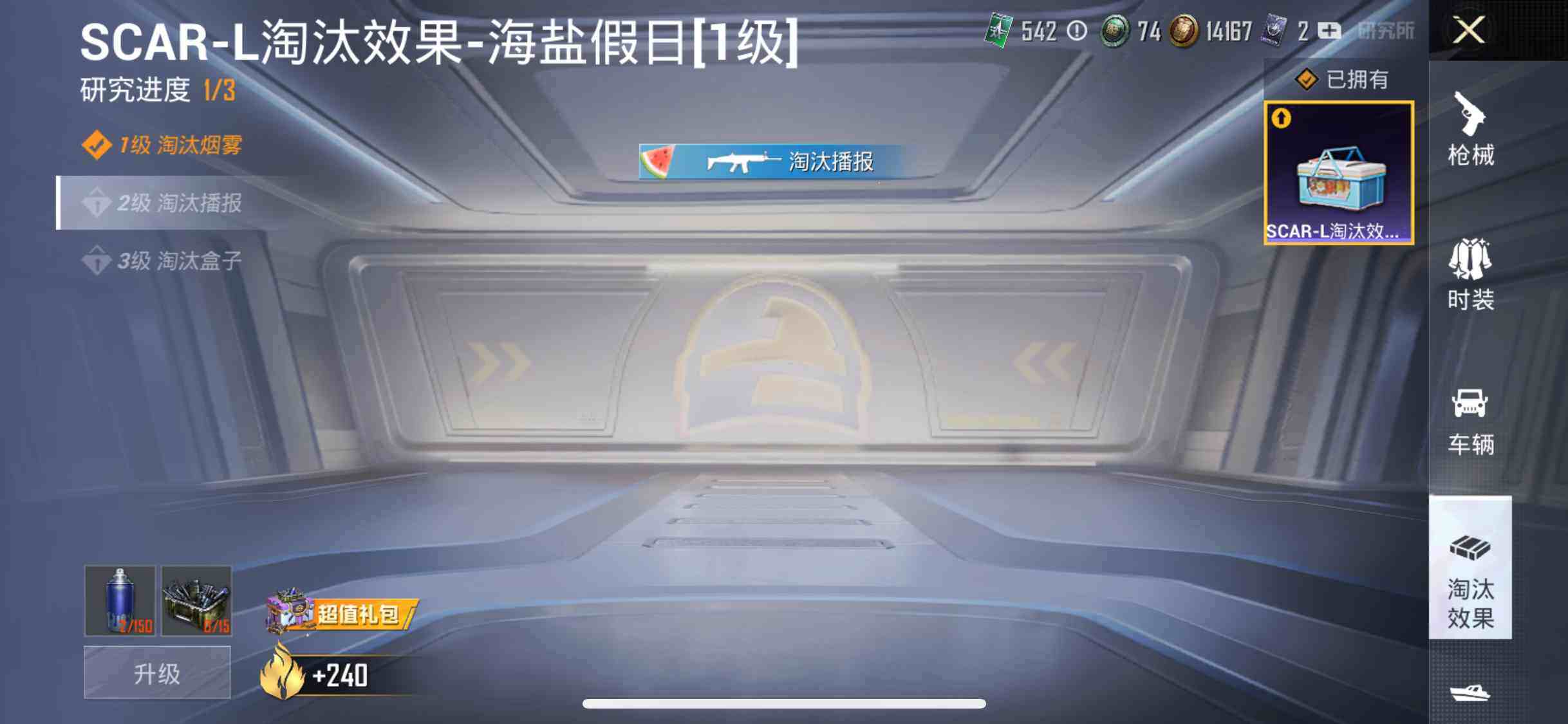 HPYXS3289576和平精英账号详情图25 HPYXS3289576和平精英账号详情图25