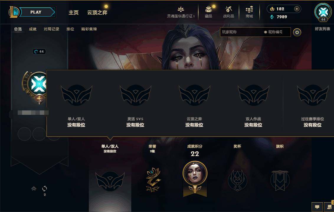 LOLEY36843英雄联盟账号详情图7 LOLEY36843英雄联盟账号详情图7