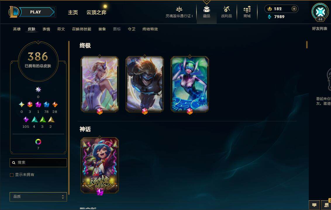 LOLEY36843英雄联盟账号详情图8 LOLEY36843英雄联盟账号详情图8