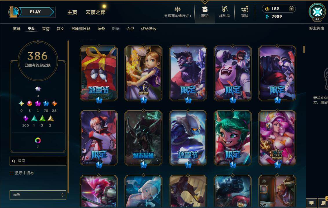 LOLEY36843英雄联盟账号详情图9 LOLEY36843英雄联盟账号详情图9