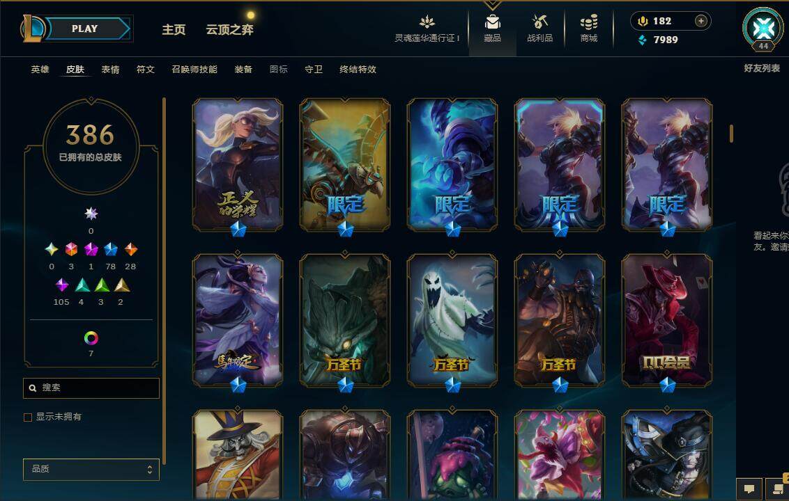 LOLEY36843英雄联盟账号详情图10 LOLEY36843英雄联盟账号详情图10