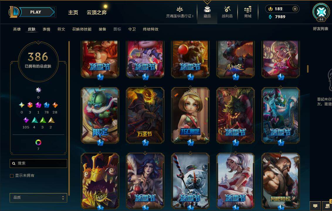 LOLEY36843英雄联盟账号详情图12 LOLEY36843英雄联盟账号详情图12