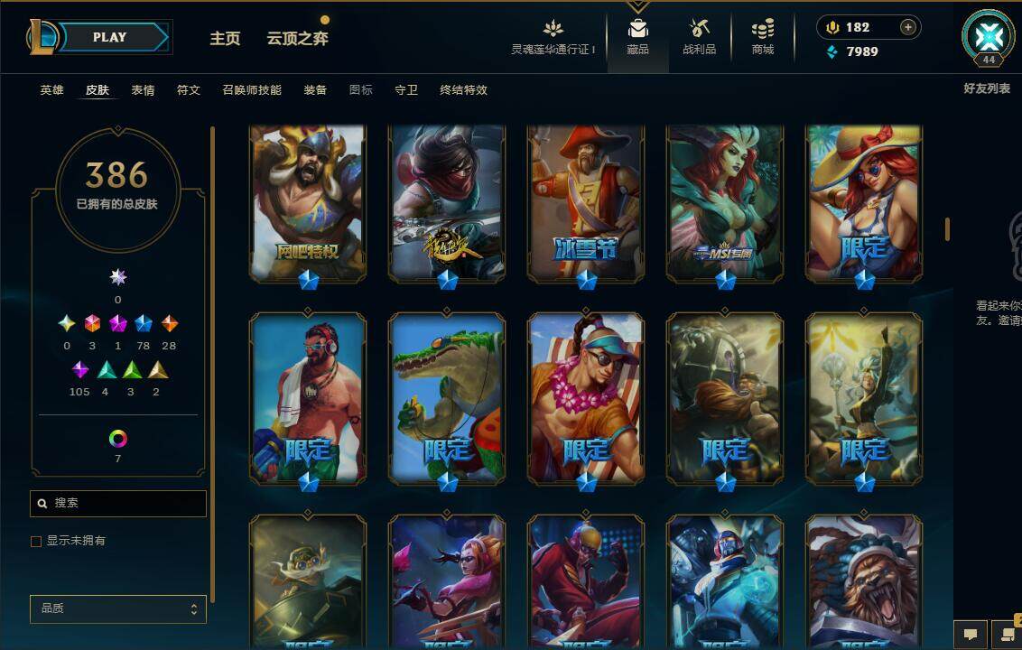 LOLEY36843英雄联盟账号详情图13 LOLEY36843英雄联盟账号详情图13