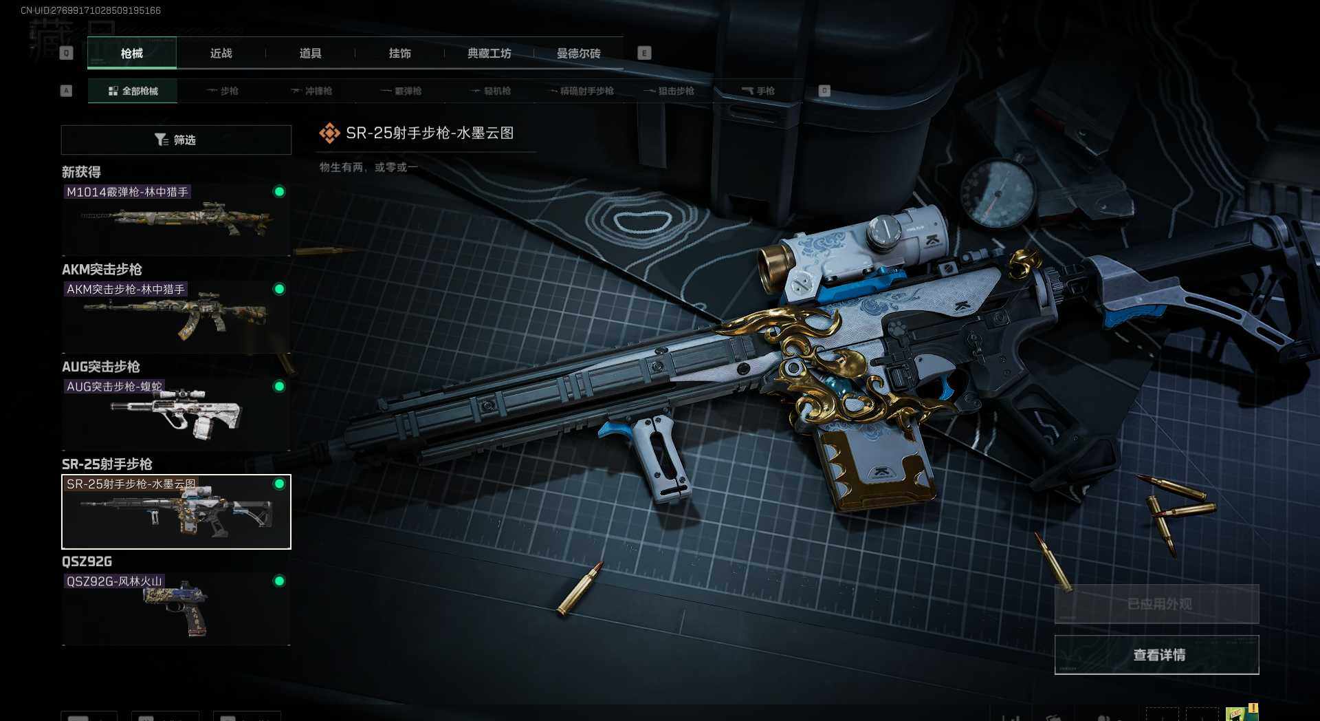 SJZEY35552三角洲行动账号详情图4 SJZEY35552三角洲行动账号详情图4