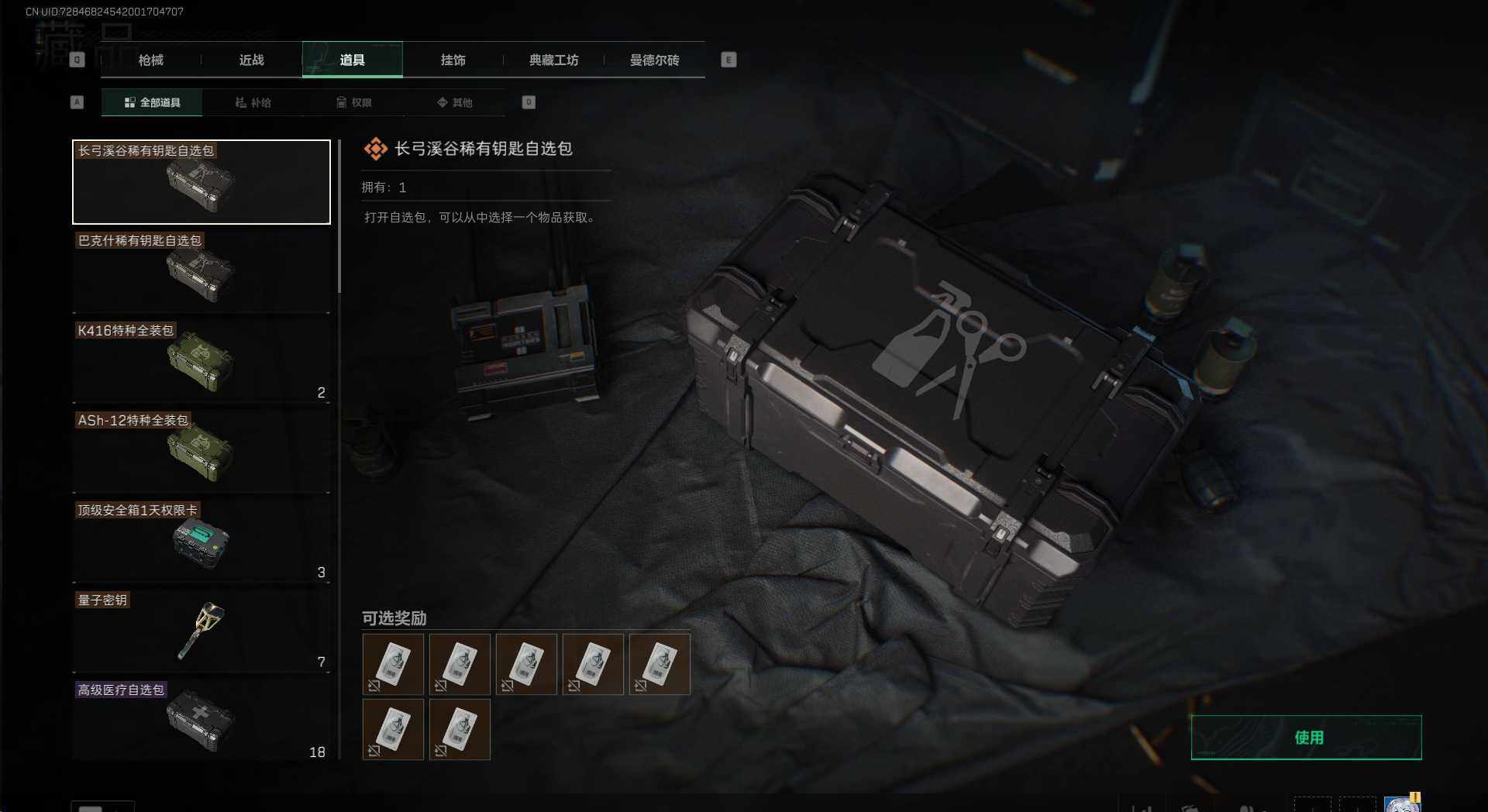 SJZEY35552三角洲行动账号详情图6 SJZEY35552三角洲行动账号详情图6