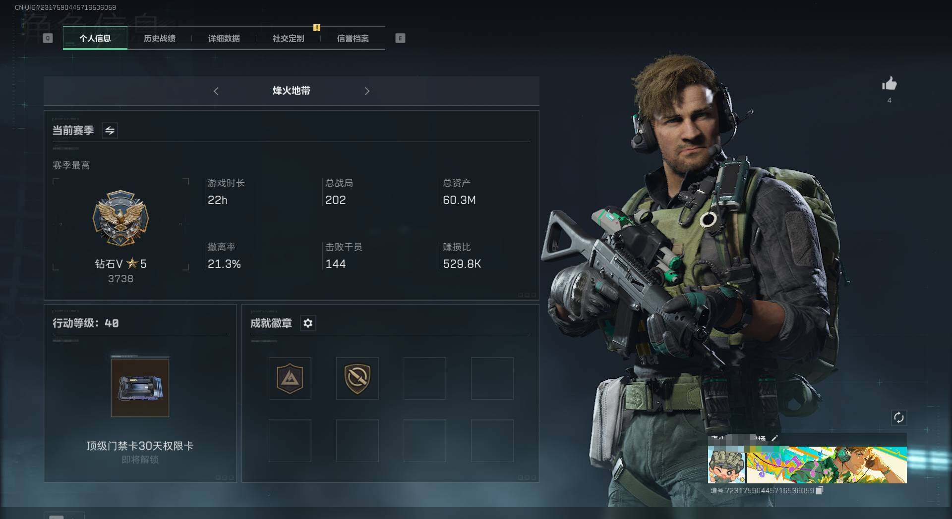 三角洲行动账号QQ【SJC50】总资产(M)：60.3M