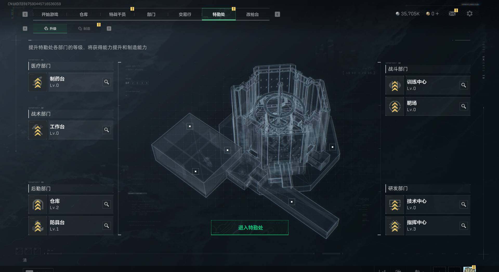 SJZEY35551三角洲行动账号详情图3