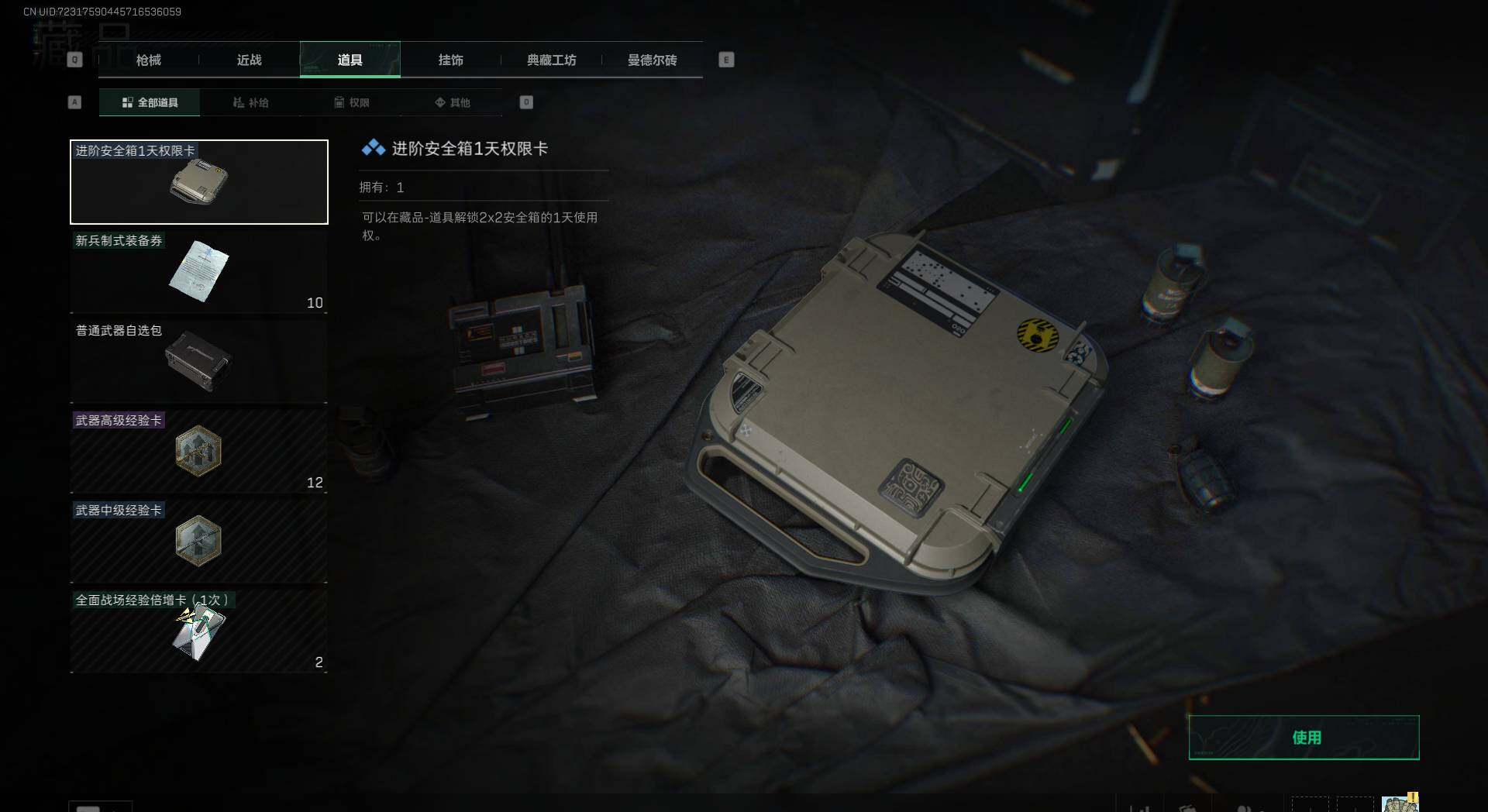 SJZEY35551三角洲行动账号详情图4