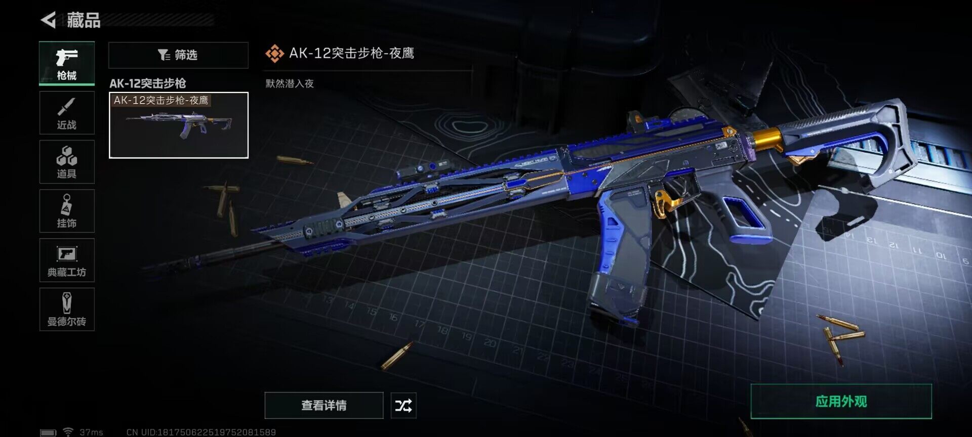 SJZEY35562三角洲行动账号详情图4 SJZEY35562三角洲行动账号详情图4