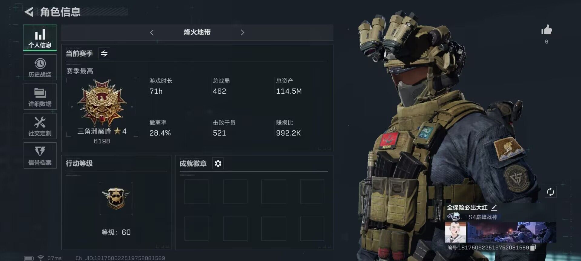 SJZEY35562三角洲行动账号详情图7 SJZEY35562三角洲行动账号详情图7