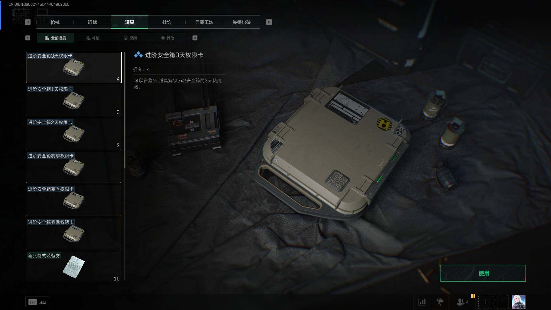 SJZEY35539三角洲行动账号详情图17 SJZEY35539三角洲行动账号详情图17