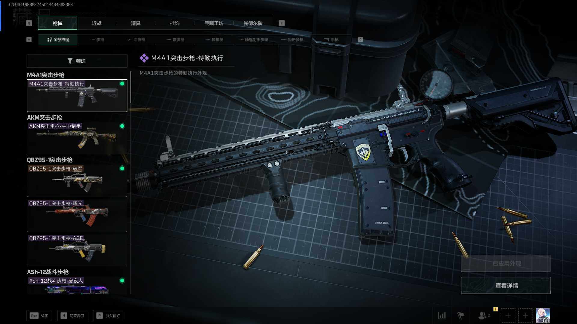 SJZEY35539三角洲行动账号详情图25 SJZEY35539三角洲行动账号详情图25